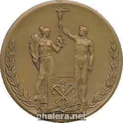 Знак Игры Доброй Воли Санкт-Петербург  1994 Год