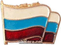 Знак Флаг России, триколор