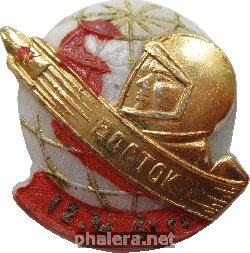 Нагрудный знак Корабль 