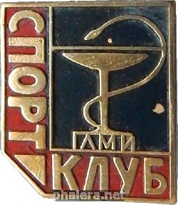 Знак Спортклуб 1-го Ленинградского Медицинского Института 