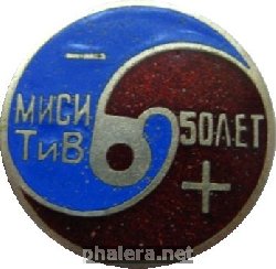 Знак МИСИ ТиВ 50 лет