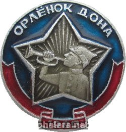 Знак Комсомольская Военно-Спортивная Игра 
