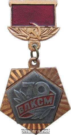 Знак 70 Лет ВЛКСМ, 1988