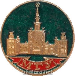 Знак Московский Государственный Университет