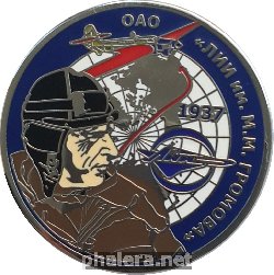 Нагрудный знак ОАО 