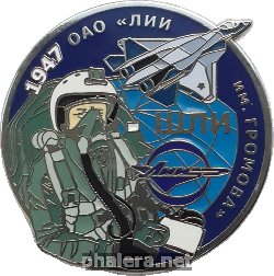 Нагрудный знак ОАО 