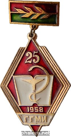 Знак 25 Лет Гродненский Государственный Медицинский Институт. 1958-1973