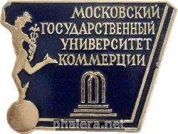 Нагрудный знак Московский Государственный Университет Коммерции 