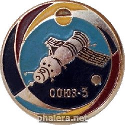 Нагрудный знак союз-3 