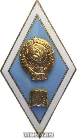 Знак Гуманитарный ВУЗ, педогогический