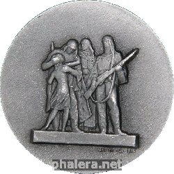 Знак Монумент героическим защитникам Ленинграда 1941-1945