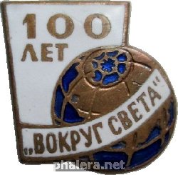Знак 100 Лет Журналу Знак 100 Лет Журналу