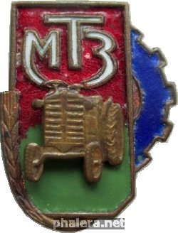 Знак Минский тракторный завод Знак Минский тракторный завод
