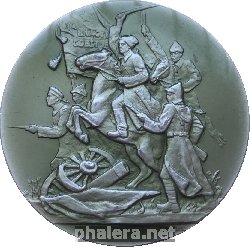 Знак В Память Награждения ВЛКСМ Орденом Красного Знамени