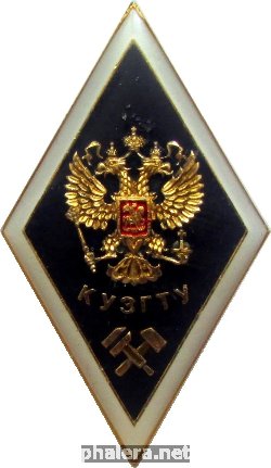 Знак Кузбасский Государственный Технический Университет (КузГТУ)