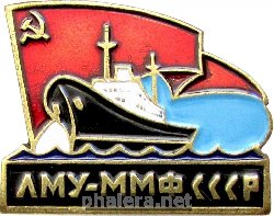 Знак Ленинградское Мореходное Училище Министерства морского флота СССР 
