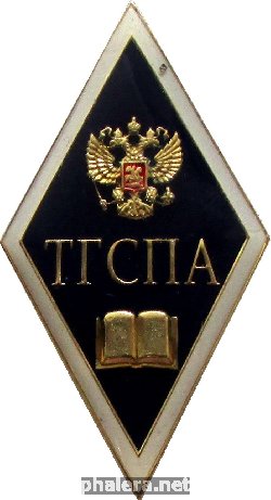 Знак Тобольская Государственная Социально-Педагогическая Академия (ТГСПА)