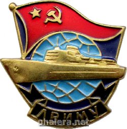 Нагрудный знак Ленинградское Высшее Инженерное Морское Училище Имени Макарова 