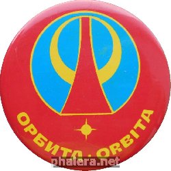 Знак Орбита. Телевидение. Знак Орбита. Телевидение.