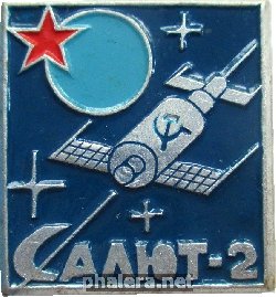 Знак Салют-2