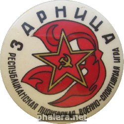 Знак Зарница. Республиканская Пионерская Военно-Спортивная Игра, Азербайджанской ССР
