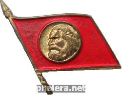 Нагрудный знак Карл Маркс 