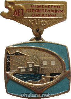 Нагрудный знак 50 лет Инженерно-Строительным Органам Краснознаменного Черноморского Флота 