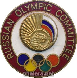 Нагрудный знак Российский олимпийский комитет (Russian Olympic Comitettee) 