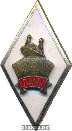 Знак Ленинградское арктическое мореходное училище