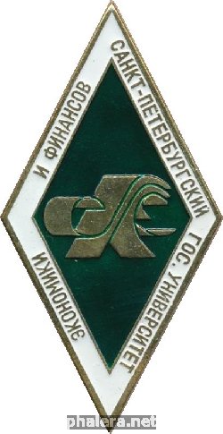 Нагрудный знак Санкт-Петербургский государственный университет экономики и финансов 