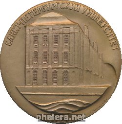 Знак Санкт-петербургский университет