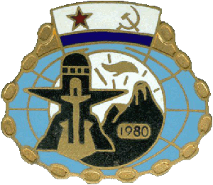 Знак АПЛ К-223 1980