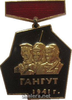 Знак Гангут  1941 г. 164 дня обороны