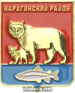 Знак Карагинский Район