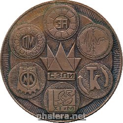 Знак 50 лет Северо-Западному Заочному Политехническому Институту. Ленинград, 1930-1980