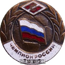 Нагрудный знак Спартак Москва. Чемпион России 1993 