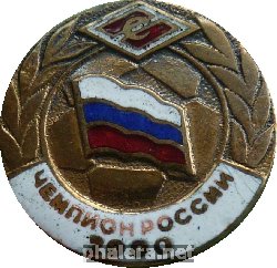 Знак Спартак Москва. Чемпион России 2000