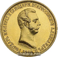 Нагрудный знак За Успехи И Благонравие. Александр Ii 
