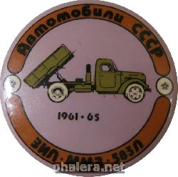 Нагрудный знак Автомобили СССР 1961-65 ЗиЛ ММЗ 583Л 