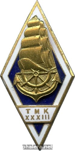 Знак 23 выпуск TMK