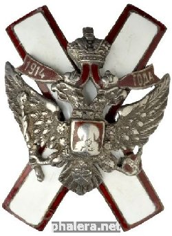 Нагрудный знак для окончивших 2-е Киевское Николаевское военное училище 