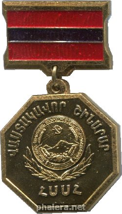 Нагрудный знак Заслуженный Строитель Армянской ССР 