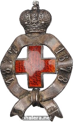 Нагрудный знак Красного Креста За Русско-Турецкую Войну 