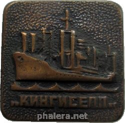 Знак Кингисепп