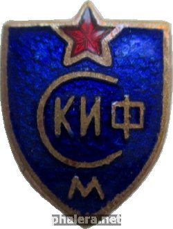 Нагрудный знак Спорклуб Института Физкультуры, Москва 