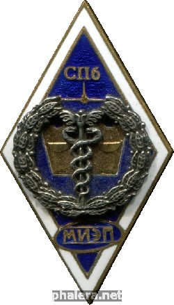 Знак Международный институт экономики и права. Санкт-Петербург
