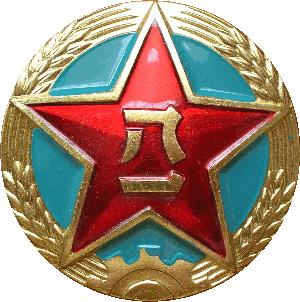 Нагрудный знак Кокарда 