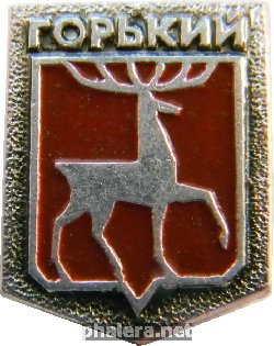 Знак Герб Горький