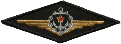 Нагрудный знак ВМФ 