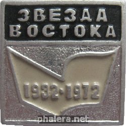 Знак 40 лет Знак 40 лет